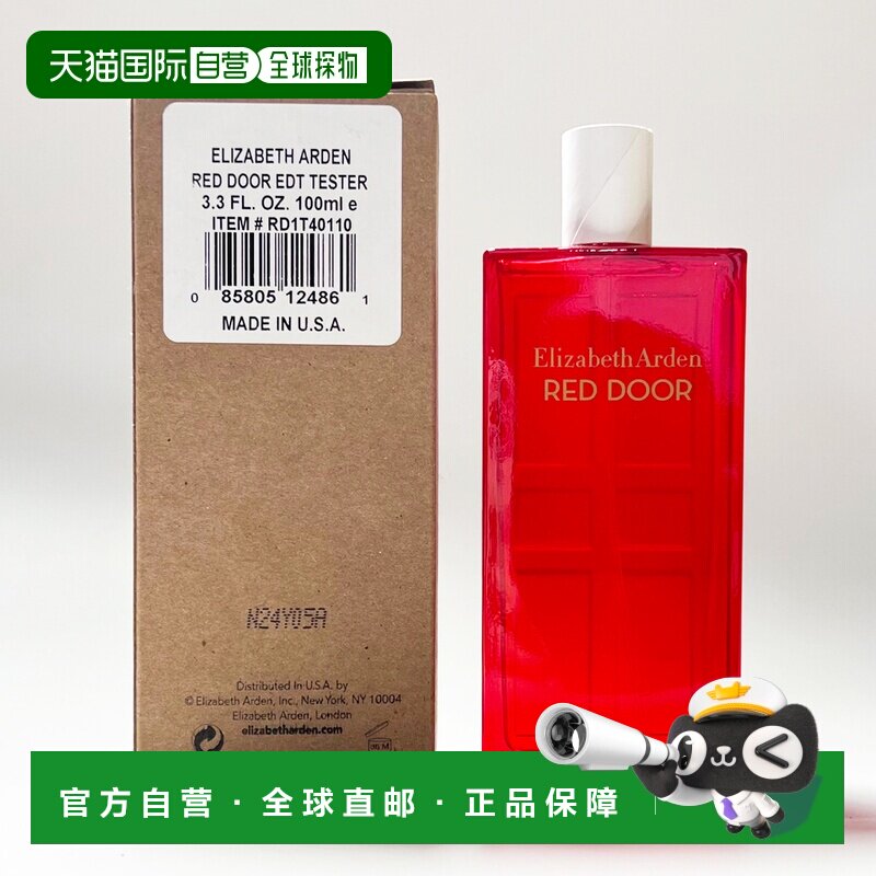 欧洲直邮伊丽莎白雅顿 红门经典 淡香水 无盖简装 100ML正品