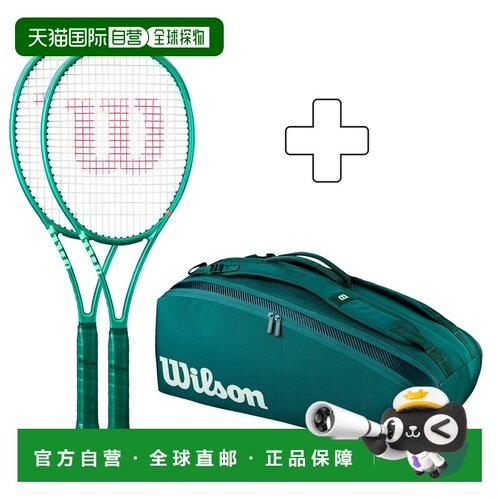 自营欧洲直邮Wilson威尔胜 Blade 98 18X20 v10男女同款绿色网球