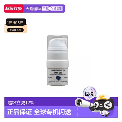 DMS水性保湿霜通用25ml丰盈保湿滋润欧洲直邮正品进口乳液化妆品