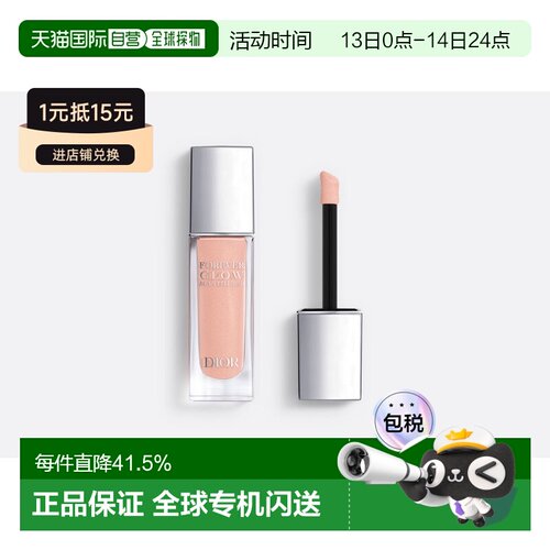 欧洲直邮自营｜DIOR/迪奥通用恒久贴肌亮采光影液妆效贴肤自然11