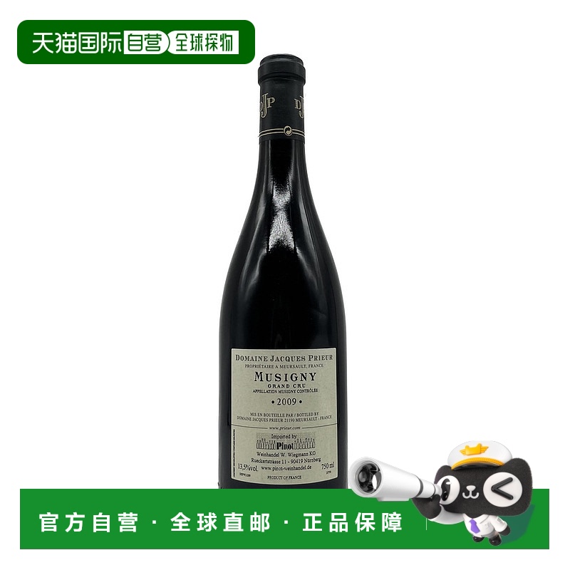 欧洲直邮2009年雅克普利尔（慕西尼园）红葡萄酒750ml新款