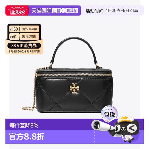 Tory Burch汤丽柏琦Kira女款菱格纹绗缝手提化妆包