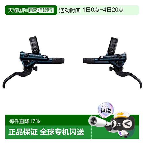 欧洲直邮SHIMANO SLX M7120 刹车套件 中性