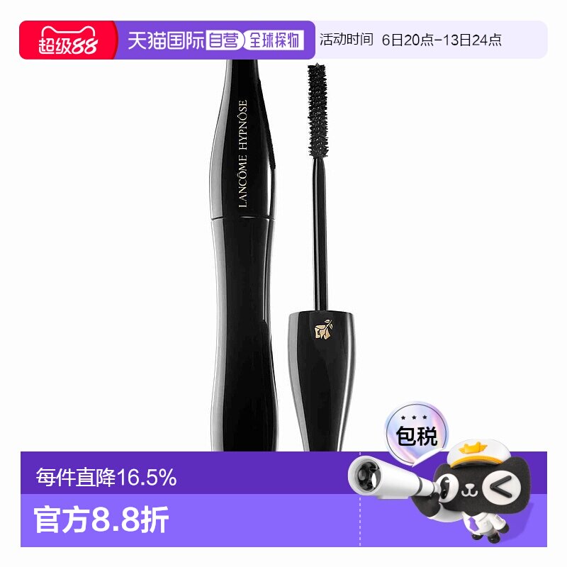 欧洲直邮LANCOME兰蔻催眠梦寐定制丰盈睫毛膏黑色自然卷翘持久6ml