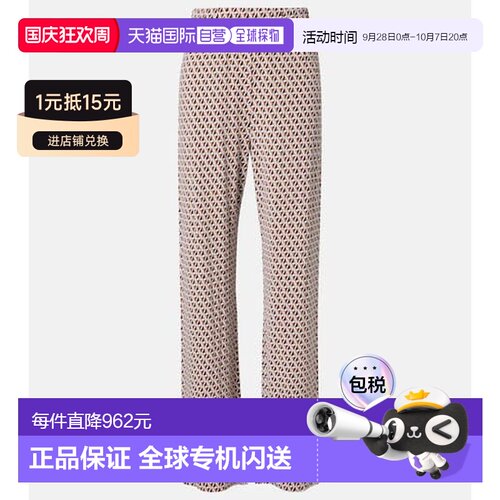 香港直邮MaxMara 麦斯玛拉 女士 Abate 印花阔腿【付后1h可退】