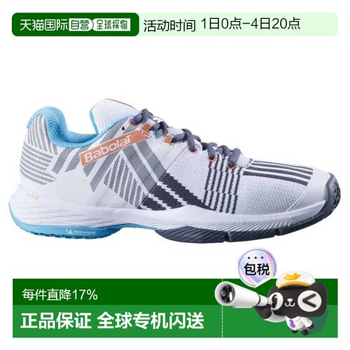 欧洲直邮BABOLAT Sensa 壁网球鞋 中性
