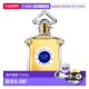 蓝正品 欧洲直邮GUERLAIN娇兰 系列浓香水 75ml LES LÉGENDAIRES