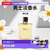 Hermes爱马仕大地男士 芬芳淡香水30 100ml木质香调持久留香正