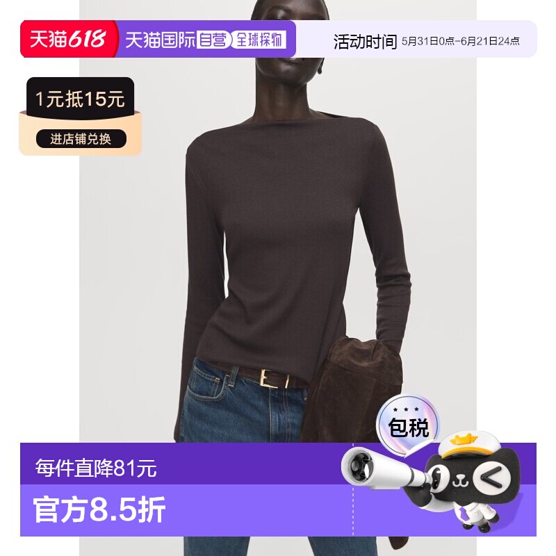 自营欧洲直邮Mango芒果 女士巧克力色长袖船领T恤上衣女装针织衫