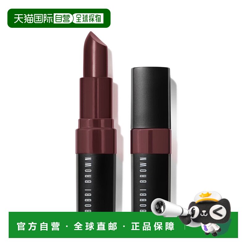 欧洲直邮BOBBI BROWN芭比波朗 炙恋柔雾口红3.4g #Blackberry正品