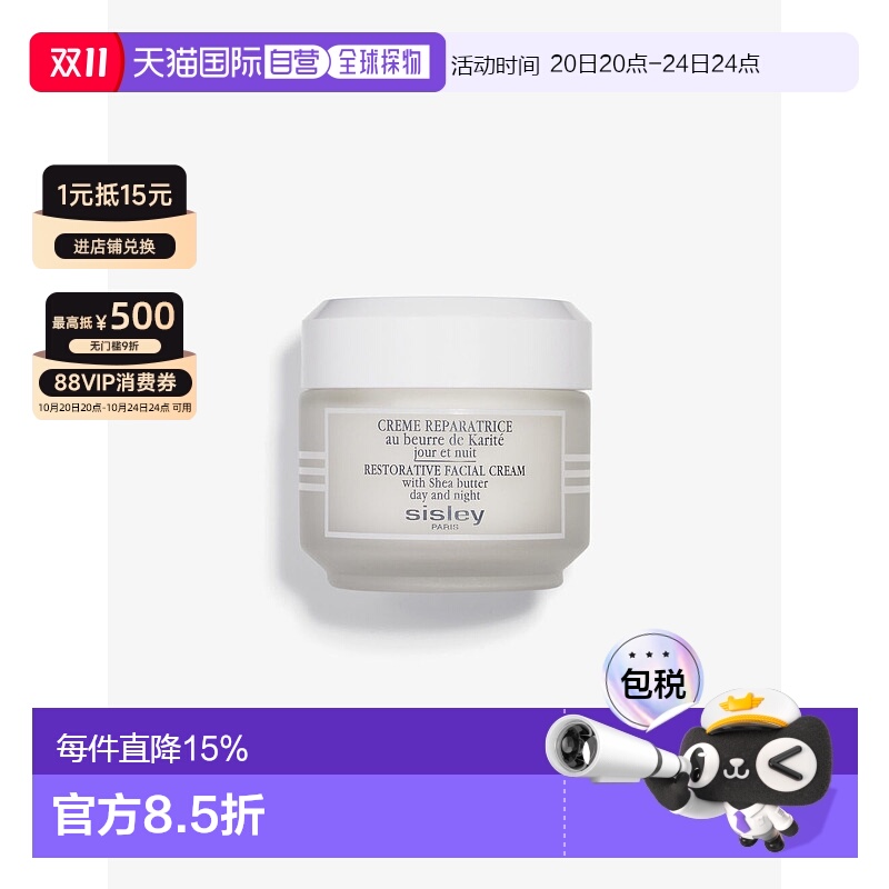 欧洲直邮希思黎植物修护面霜50ML润泽柔软深层安抚肌肤不适正品