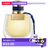 欧洲直邮Chloe 蔻依女士埃及之夜香水淡香橙花淡香水清新50ml正品