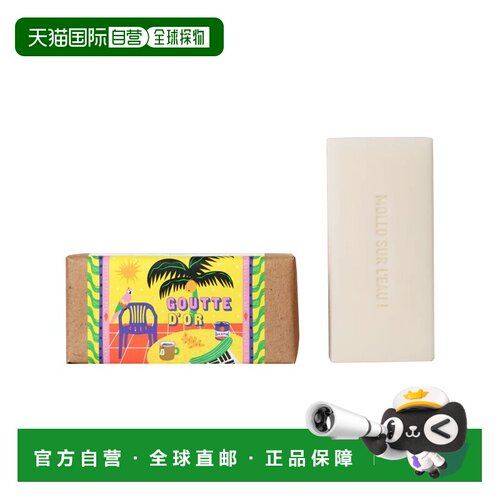 欧洲直邮Maison Matine玛森马蒂净肤香皂 100g 温和滋润#GOU正品