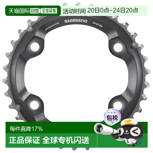 欧洲直邮SHIMANO M8000 34/24 双盘片