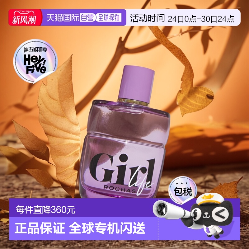 欧洲直邮Rochas 女士 香水玫瑰女生少女清洁花束茉莉快乐晚香玉