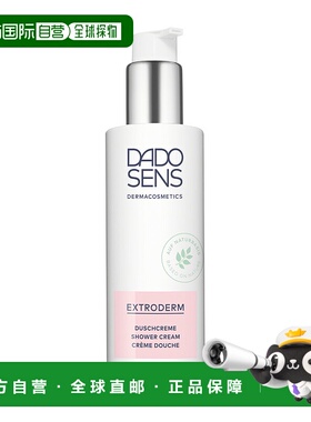 欧洲直邮Dado Sens欧兰沐浴露深层滋润 200ml正品