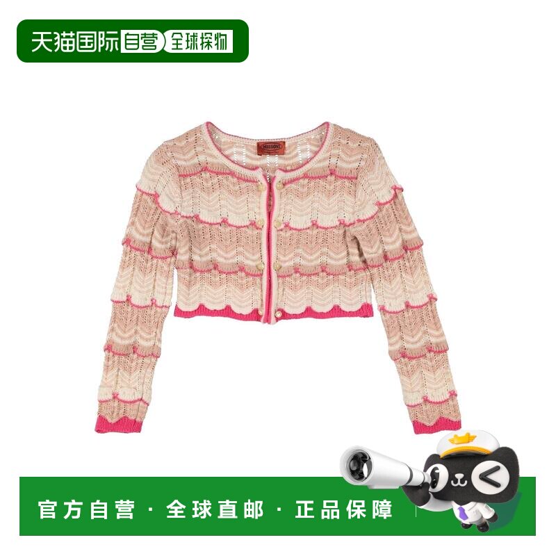 1h可退 香港直邮MISSONI 米索尼 婴儿 针织开衫童装 beige米色 舒