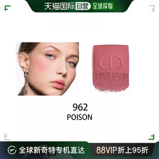 细腻持妆提升气色 锻光哑光细闪 腮红6g 欧洲直邮Dior迪奥 962