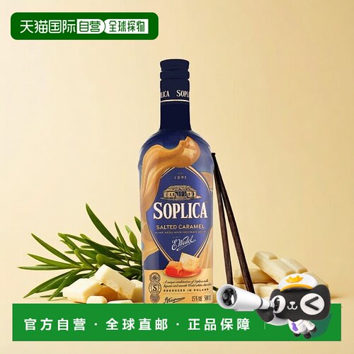 欧洲直邮Soplica Wedel Salted Caramel