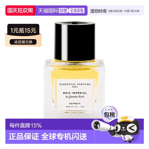 欧洲直邮Essential Parfums基础香氛帝国之木精粹版P中性香 正品