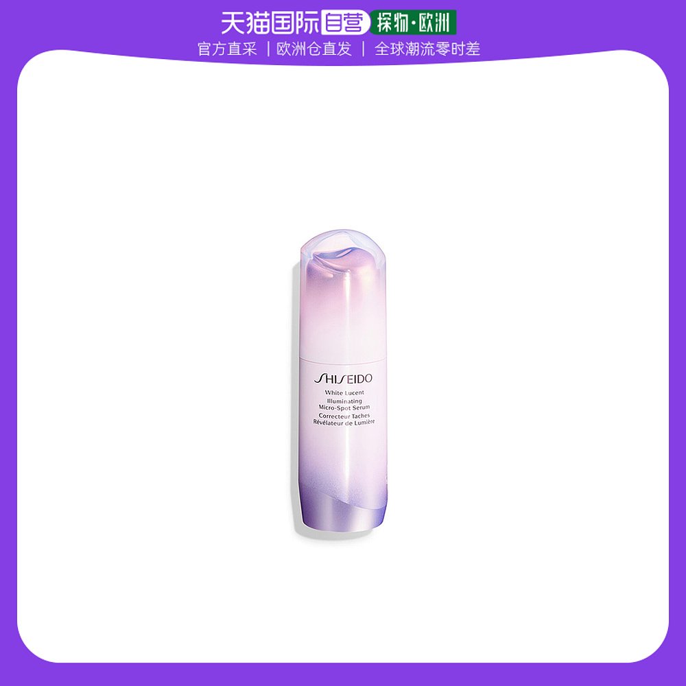 欧洲直邮Shiseido资生堂精华滋养养肤嫩肤细腻易于吸收护肤水润