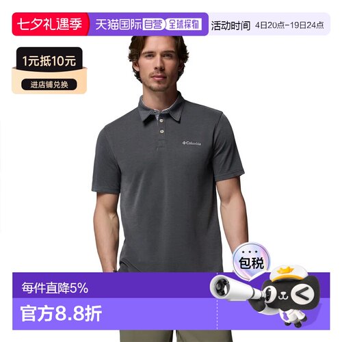 欧洲直邮COLUMBIA Nelson Point™短袖Polo衫哥伦比亚