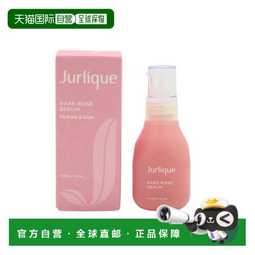 香港直邮JURLIQUE 茱莉蔻 水漾玫瑰保湿精华 30ml正品