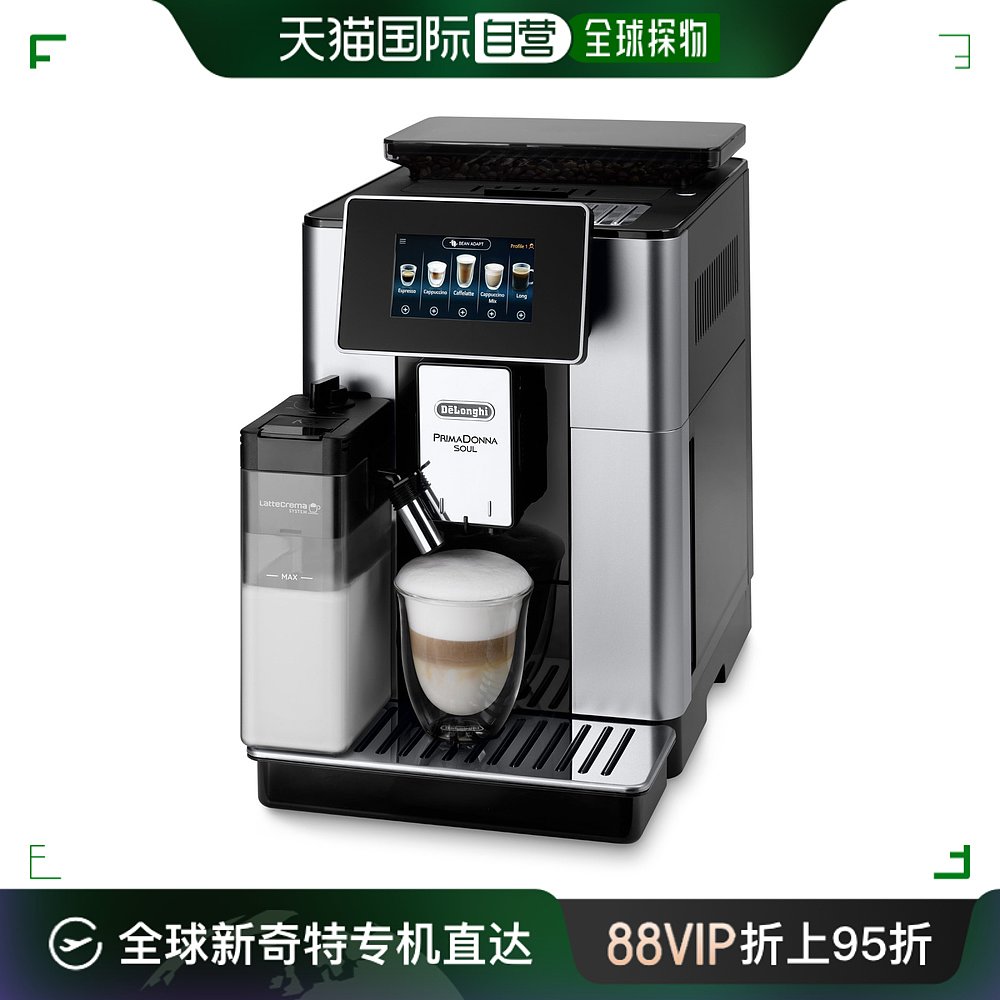 欧洲直邮DeLonghi ECAM 610.55.SB德龙全自动咖啡机功率1450w