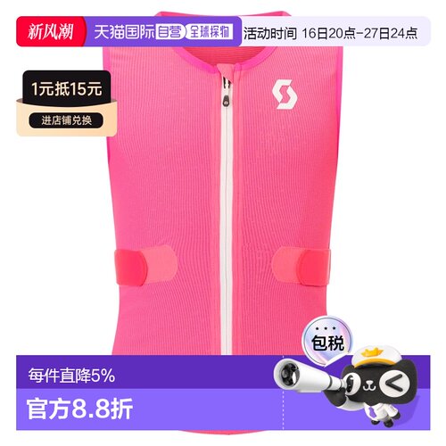 香港直邮SCOTT青少年气流防护背心