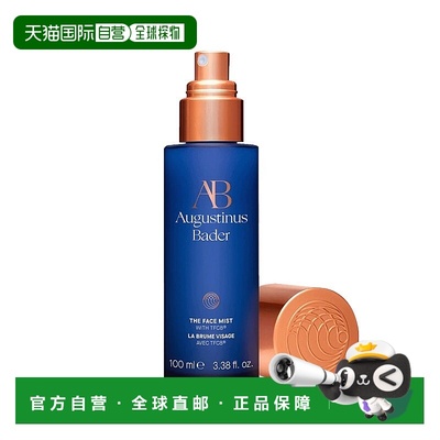 欧洲直邮Augustinus Bader奥古斯汀 巴德-AB面部保湿喷雾 100ml