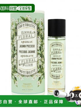 欧洲直邮Panier des Sens 南法庄园EDT淡香水全系列50ml 「JASMIN