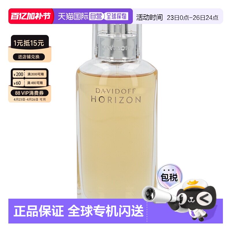 欧洲直邮Davidoff大卫杜夫香水125ml迷人香气持久淡香水EDT正品