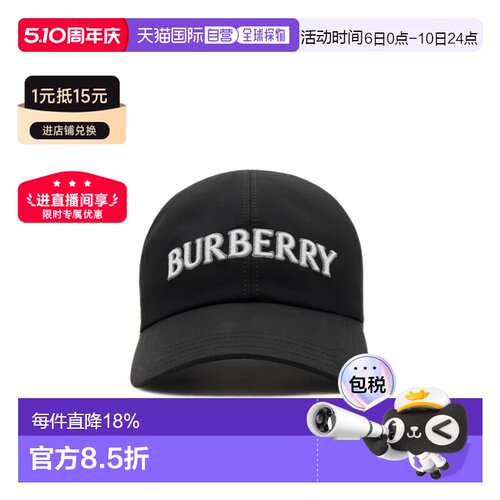 香港直邮Burberry Logo 斜纹布棒球帽 81244321