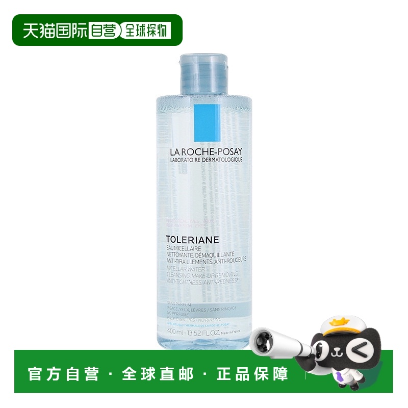 欧洲直邮La Roche Posay理肤泉温泉净颜修护卸妆400ml清洁正品