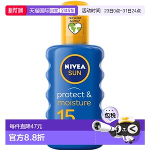 欧洲直邮NIVEA妮维雅防晒保湿防晒SPF15极强防水200ml正品