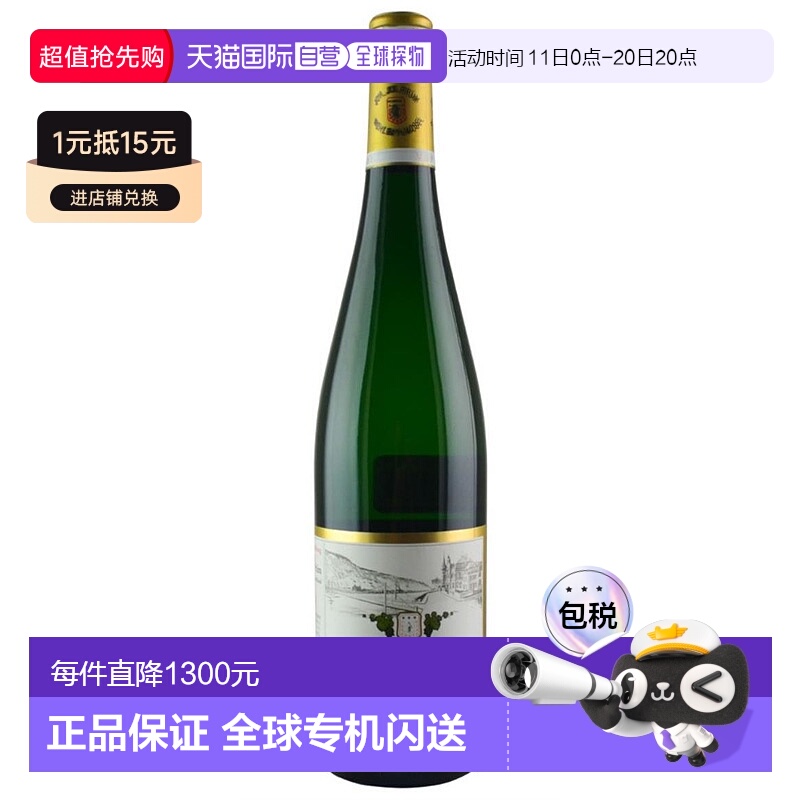 欧洲直邮2007年普朗酒庄格拉齐仙境园金瓶封雷司令精选甜白葡萄酒