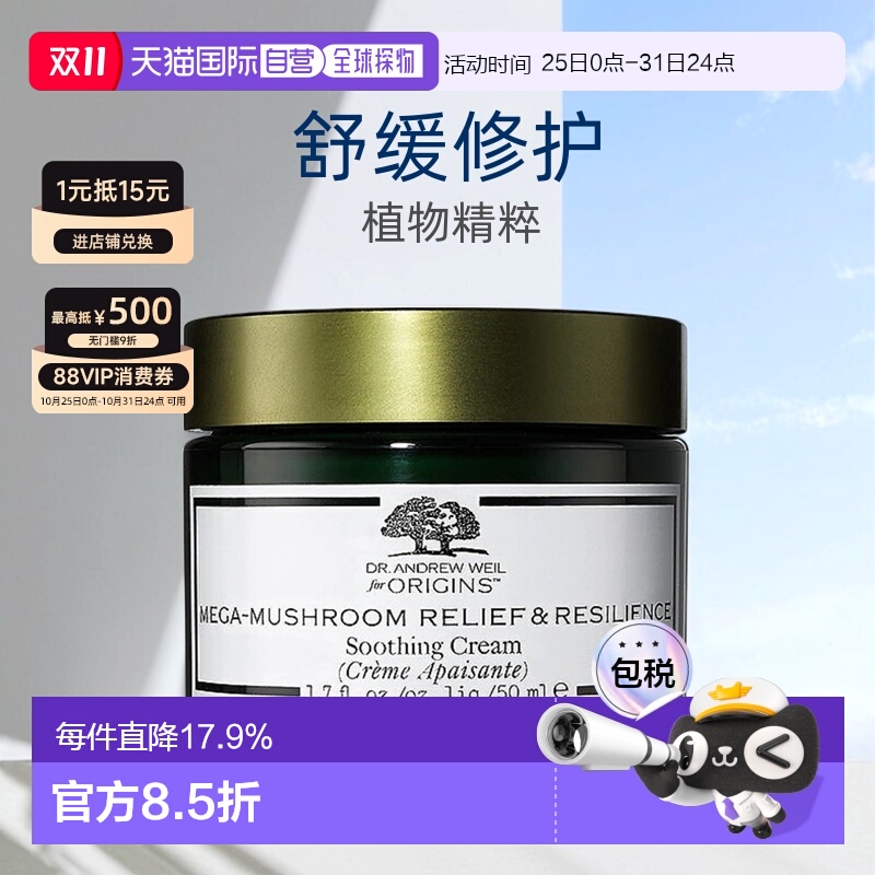 欧洲直邮Origins悦木之源 韦博士灵芝焕能精华面霜50ml 肌肤正品