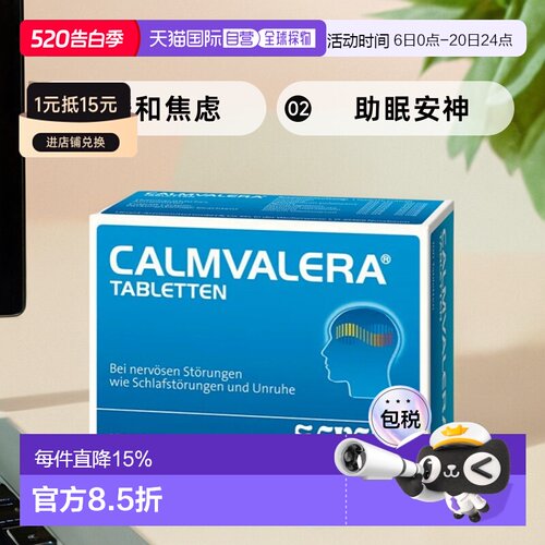 德国Hevert菲德缓解焦虑压力助睡眠片改善失眠症状100粒