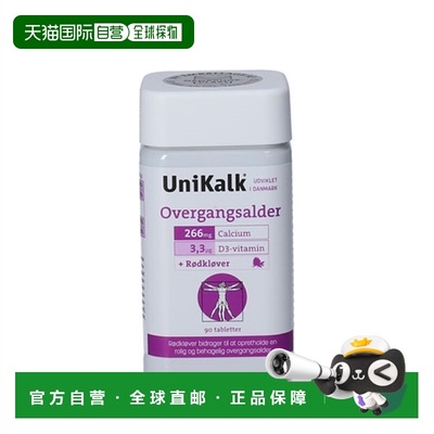 欧洲直邮UniKalk 更年期综合营养片复合营养素90片装(植物雌激素)