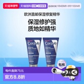 欧洲直邮CeraVe适乐肤万用强化修复膏 50mlx2修复屏障柔软再生肌