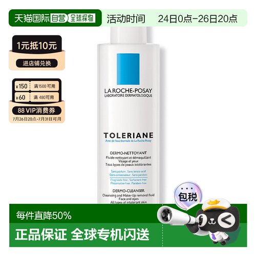 欧洲直邮LaRoche Posay/理肤泉特安舒缓洁面乳200ML/瓶正品卸妆