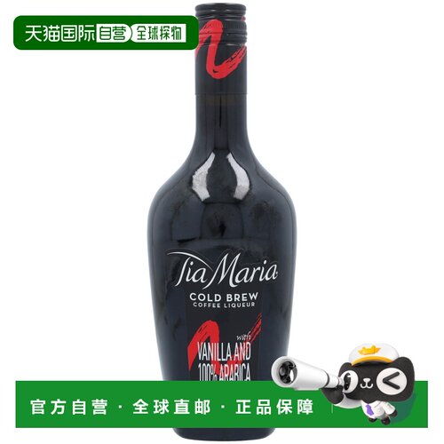 欧洲直邮tia maria添万利利口酒20%700ml意大利