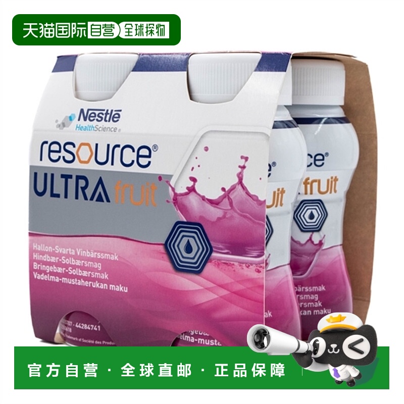 欧洲直邮Resource 覆盆子-黑加仑味饮品4x200ml