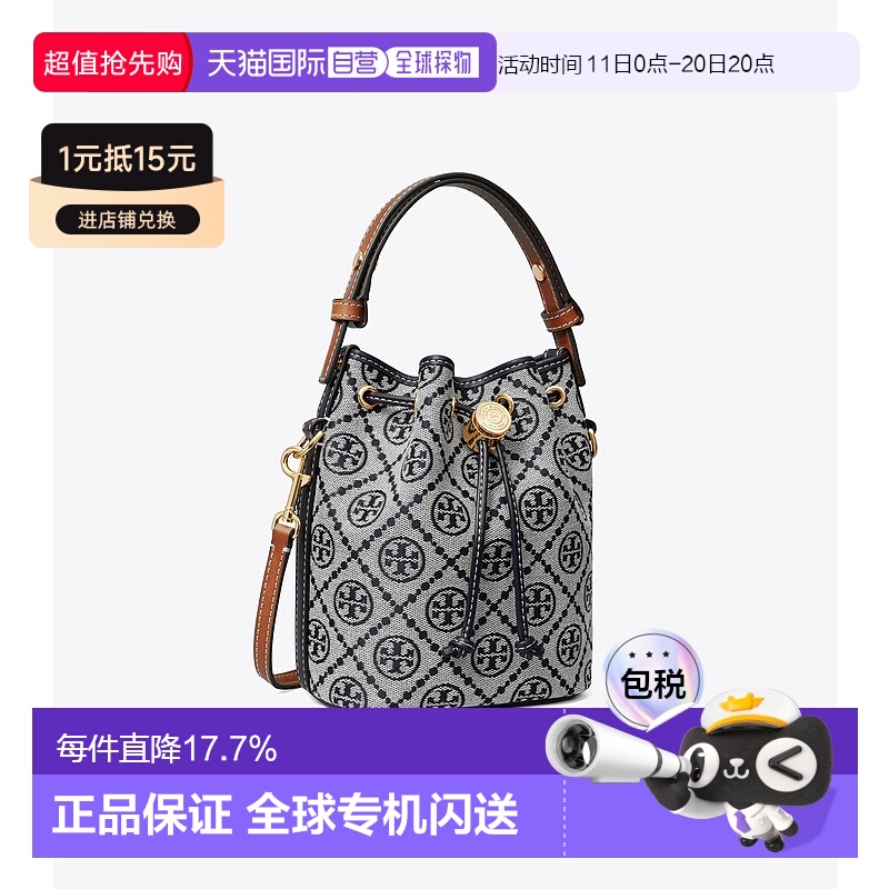 【自营】海外直邮TORY BURCH汤丽柏琦 T Monogram女包水桶包16641