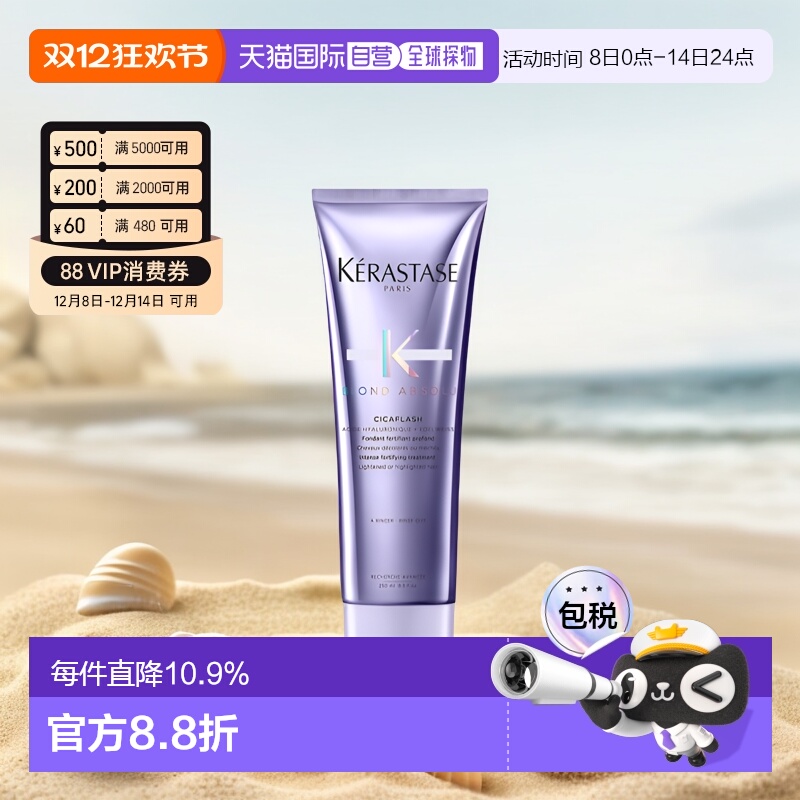 欧洲直邮Kerastase卡诗玻尿酸水光发膜护发素柔顺丰盈护发250ml