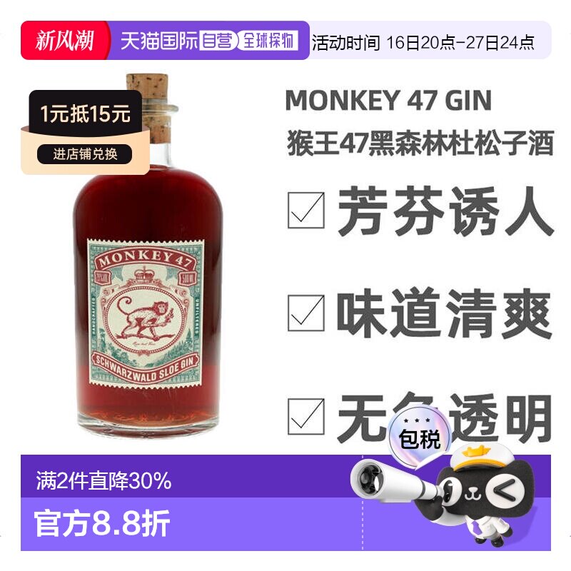 欧洲直邮monkeygin楒金酒刺莓图片