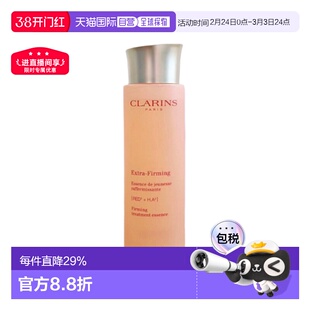 欧洲直邮clarins 爽肤水焕颜弹力精华水紧致弹簧乳淡化200ml正品