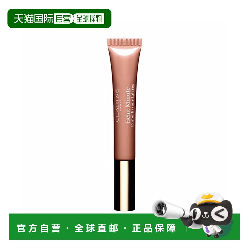 欧洲直邮clarins  护唇膏正品娇韵诗保湿进口润唇膏
