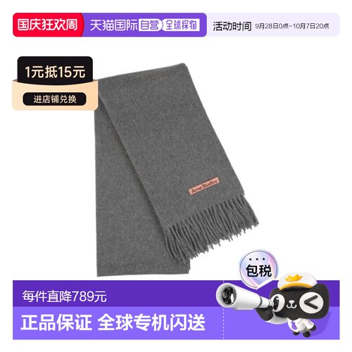 Acne Studios 羊毛围巾 CA0210潮流时尚穿搭 正品【付后1h可退】