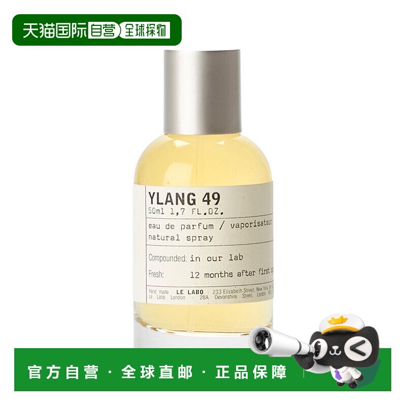 欧洲直邮lelabo香水实验室香水50ml香氛迷人淡雅持久EDP浓香正品